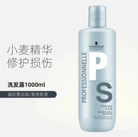 施华蔻修护亮泽洗发露1L   26807096