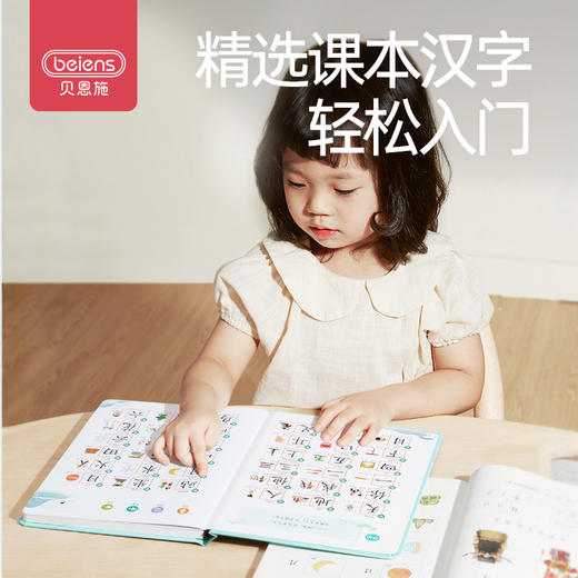 贝恩施儿童会说话的拼音点读有声书幼儿有声读物手指点读发声玩具 商品图2