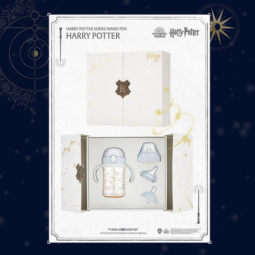 【THERMOS膳魔师】foogo哈利波特PPSU 吸管杯礼盒 FCPB-330PL 商品图1