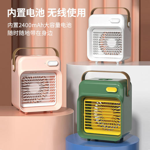 「三色可选！桌面冷风机」新品桌面冷风机便携桌面喷雾风扇USB充电桌面小空调简约空调伴侣家用电器 商品图3