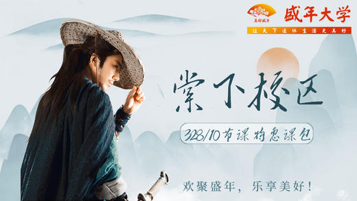 328-棠下校区特惠课包 商品图0
