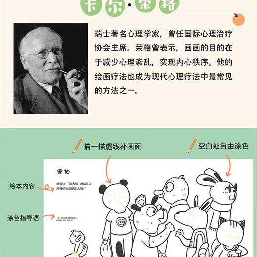 我能说出我的情绪全8册 JST8种典型情绪87个日常情景鼓励孩子说出心里的感觉关注孩子心理健康儿童学会表达绘本荣格心理学互动漫画 商品图3