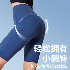 I'd爱帝塑形健身高腰提臀瑜伽裤五分短裤运动骑行裤