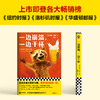 读客一边崩溃，一边干杯（珍妮·罗森 快乐读物 抑郁焦虑畅销书） 商品缩略图4