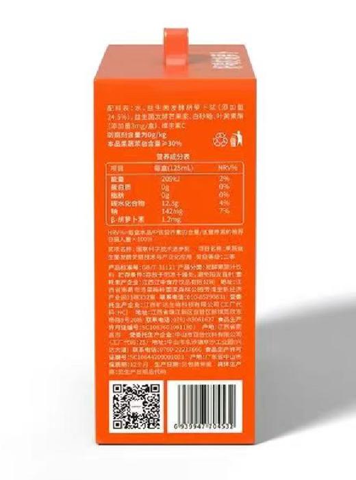 江中猴姑益生菌发酵胡萝卜汁 商品图2