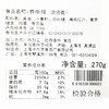 上海哈尔滨食品厂杏桃排 哈氏西式糕点点心270g 手工糕点 商品缩略图4