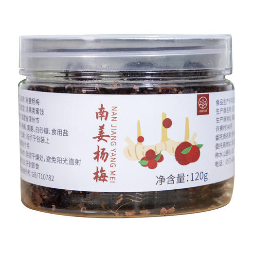 南姜杨梅酸甜微辣姜丝蜜饯果铺解馋梅子办公零食休闲下午茶 商品图5