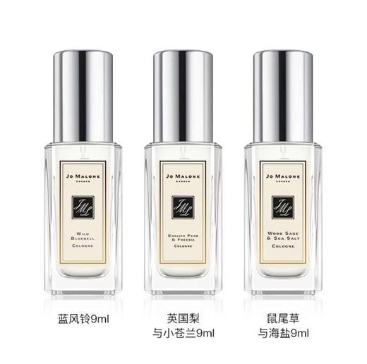 【中小样】祖玛珑蓝风铃香水 9ml Q香带喷头Jo Malone 商品图3