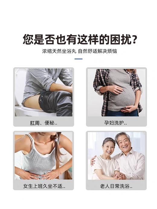 【马应龙护理】坐浴丸 15颗/瓶 草本精萃 私处护理 清热解毒 消肿散结 0添加 商品图1