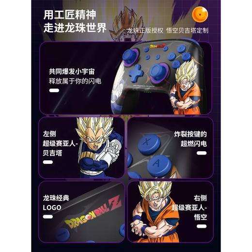 良值 Pro 无线手柄控制器 龙珠联名系列 商品图1