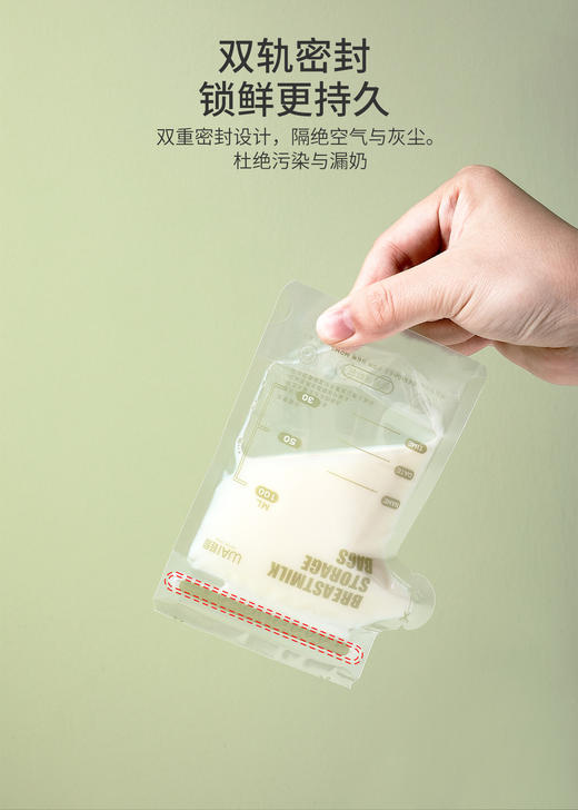 一次性储乳保鲜袋 商品图1