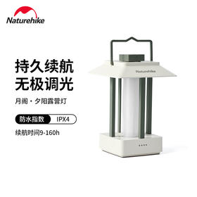 （月阁）夕阳露营灯