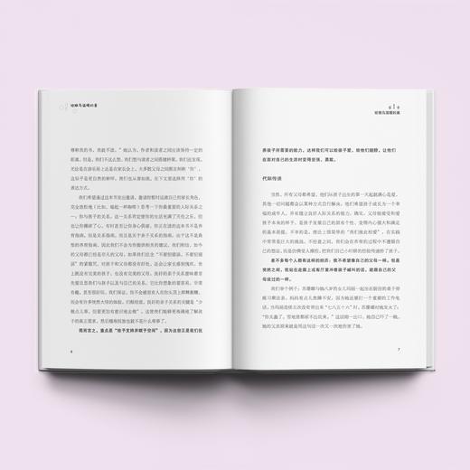 《给雏鸟温暖的巢》 商品图3