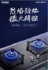 新款海尔5.2kW台嵌两用钢化玻璃燃气灶专利防干烧JZT-QHA93T1(12T) 商品缩略图0