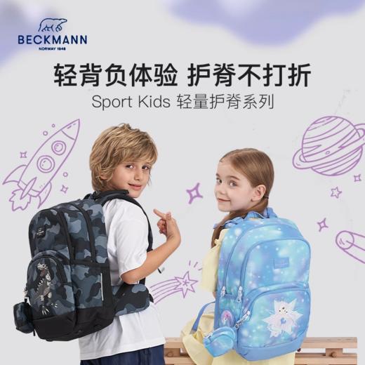 【开学季】挪威Beckmann贝克曼护脊书包女男孩1-3年级小学生书包护脊减压儿童双肩包20LSport Kids 20L 商品图0