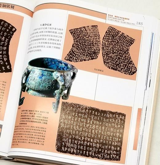 《中国艺术史图典》，全9册，16开精装，中国文物学会专家委员会编，上海辞书出版社2017年一版一印，9册总定价1104元，售价330元。可单售，统一售价46元一册。 商品图8