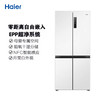海尔（Haier）500升零距离自由嵌入式白色一级能效除菌变温超薄母婴四开十字双开门家用冰箱BCD-500WGHTD49W9U1 商品缩略图0