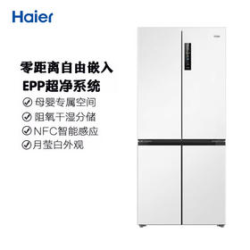 海尔（Haier）500升零距离自由嵌入式白色一级能效除菌变温超薄母婴四开十字双开门家用冰箱BCD-500WGHTD49W9U1