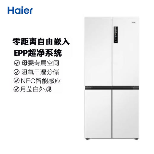 海尔（Haier）500升零距离自由嵌入式白色一级能效除菌变温超薄母婴四开十字双开门家用冰箱BCD-500WGHTD49W9U1 商品图0
