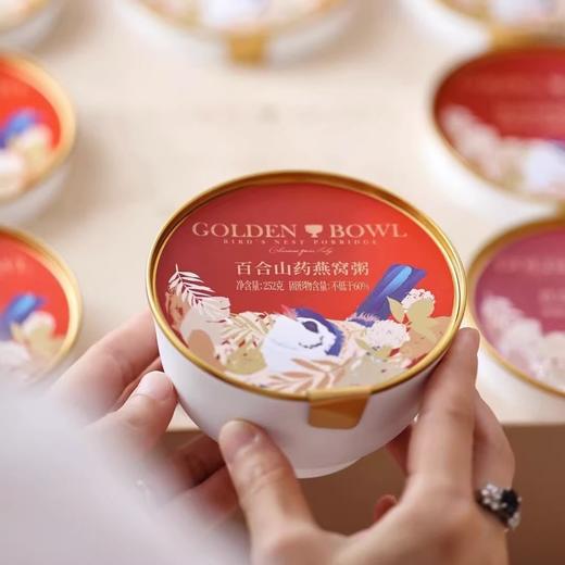 小糖臻选X百合山药燕窝粥（可微波炉加热） 商品图0