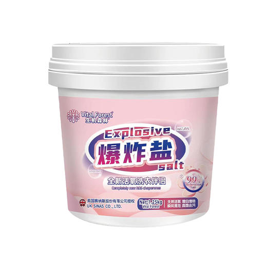 【分销】生机森林樱花香氛爆炸盐,1.25kg*2桶（送2个勺子） 商品图0