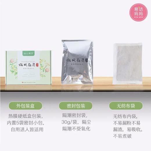 着凉咳咳 居家护理套餐 商品图5