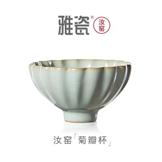 汝窑菊瓣杯  茶碗 商品图0