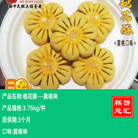 杰氏-桃花酥黄桃味   保质期3个月