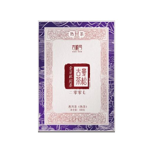 2007年曼松普洱熟茶-吉顺号高端古树普洱熟茶砖100g 商品图8