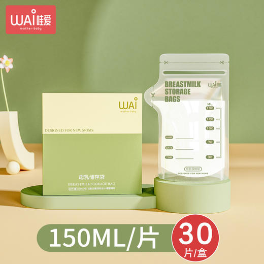 一次性储乳保鲜袋 商品图2