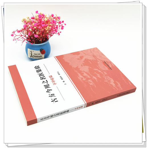 正版 现货【出版社直销】古方今用之名医集验 不孕症篇 黄震洲 荣宝山 主编 中国中医药出版社 中医书籍 商品图3