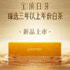 【竹叶青】宝顶白芽-白毫银针（一级） 商品缩略图0