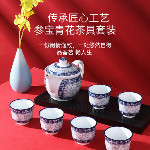 参宝 （SAMBO）进口茶杯青花瓷功夫茶具陶瓷家用 中式茶壶礼盒  商品图1