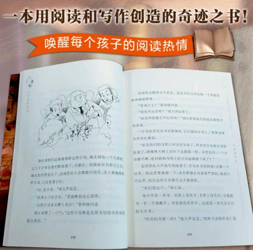 无字书图书馆 /儿童文学 /西班牙年度童书畅销榜冠军，破解图书馆的无字天书之谜，重燃每个人心中对阅读和写作的热情 商品图2