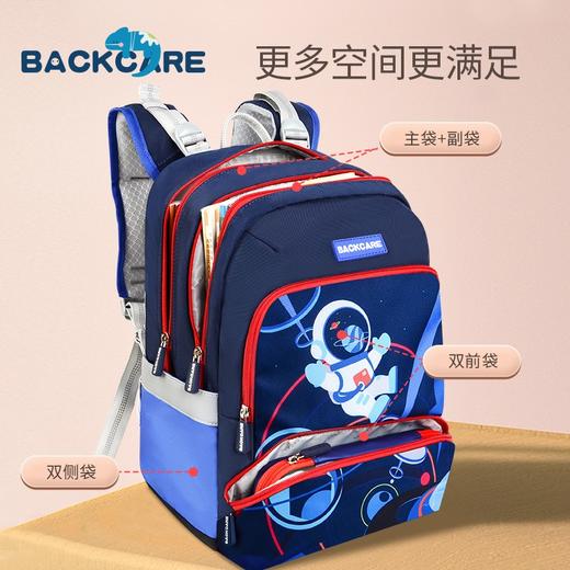 BC护脊书包B22-133 商品图5