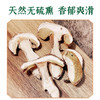 施言稀牛干菌150克/袋 商品缩略图3