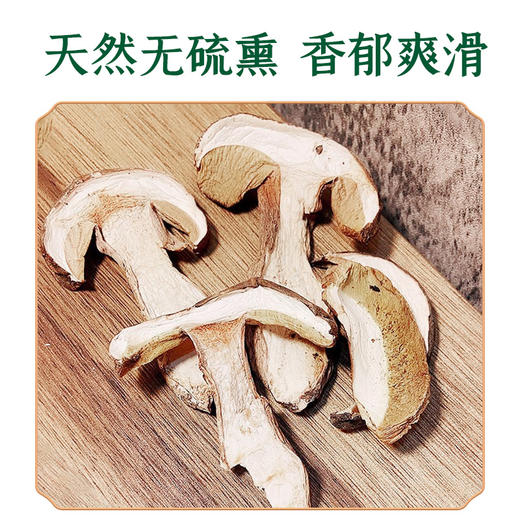 施言稀牛干菌150克/袋 商品图3