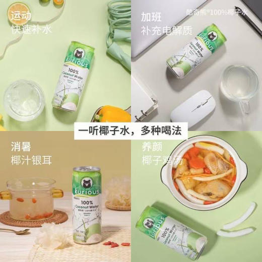 明天配送！新鲜椰子水含有丰富的电解质，钾、钠、钙、镁及糖类和蛋白质，是电解质丰富的天然来源之一，可用来防治剧烈运动后呕吐、腹泻或脱水的症状。运动后，椰子水清凉甘甜，可以生津解渴、迅速缓解疲劳、补充体力 商品图1