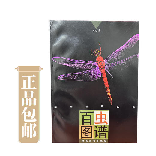 百鹤图谱百虫图谱百狮图谱百鹿图谱百猫图谱【现货包邮】 商品图2