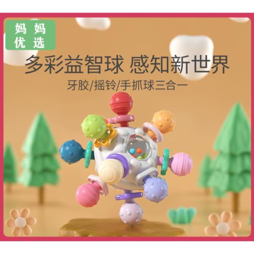【下单即送收纳盒】儿童牙胶原子手抓球曼哈顿可啃咬口欲期 商品图0