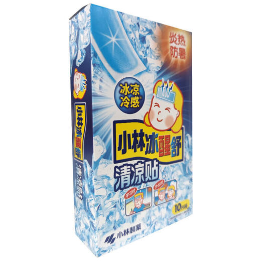 小林制药冰醒舒清凉贴 夏日解暑降温提神清凉贴多功能冰凉贴 10片/盒 商品图2