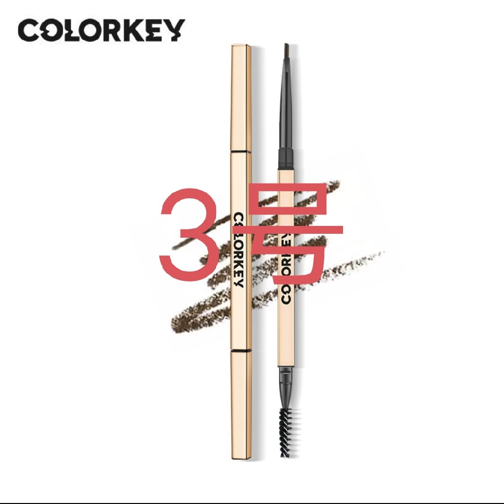 珂拉琪立体廓形素描眉笔03#星岩灰