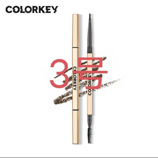 珂拉琪立体廓形素描眉笔03#星岩灰 商品图0