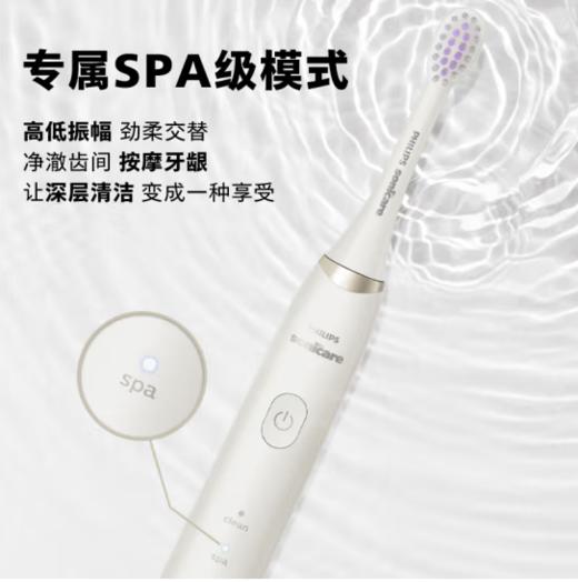 飞利浦（PHILIPS）电动牙刷 SPA级 成人声波震动 清洁亮白护龈 生日礼物情侣款 5种模式HX2491 商品图2