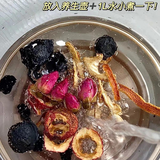 「送水杯！单独包装」乌梅桑葚山楂陈皮玫瑰花荷叶水果茶 独立包装组合茶叶酸梅汤茶饮 商品图2