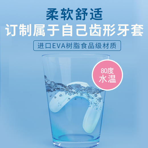 Panda Brother熊猫兄弟防磨牙套（蓝色 热熔） 商品图3