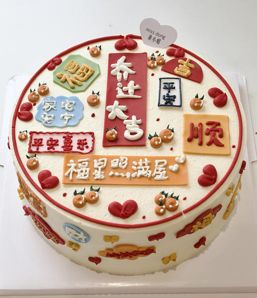 乔迁烦翻糖蛋糕 商品图0