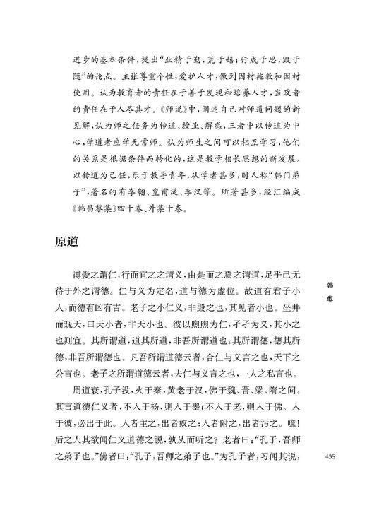 隋唐五代教育论著选（隋唐五代教育与考试研究丛书） 商品图2