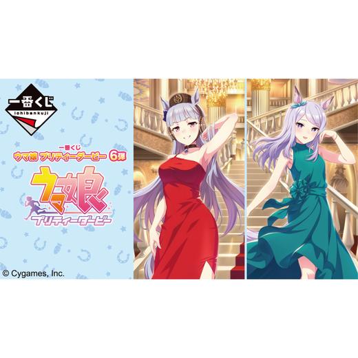 【SM三期店】一番赏 赛马娘 Pretty Derby 80抽/套 商品图0