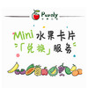 福利 · Purely小卡片兑换专区 商品缩略图0